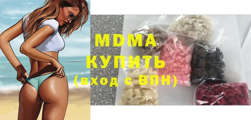 где можно купить   Вихоревка  МДМА crystal 